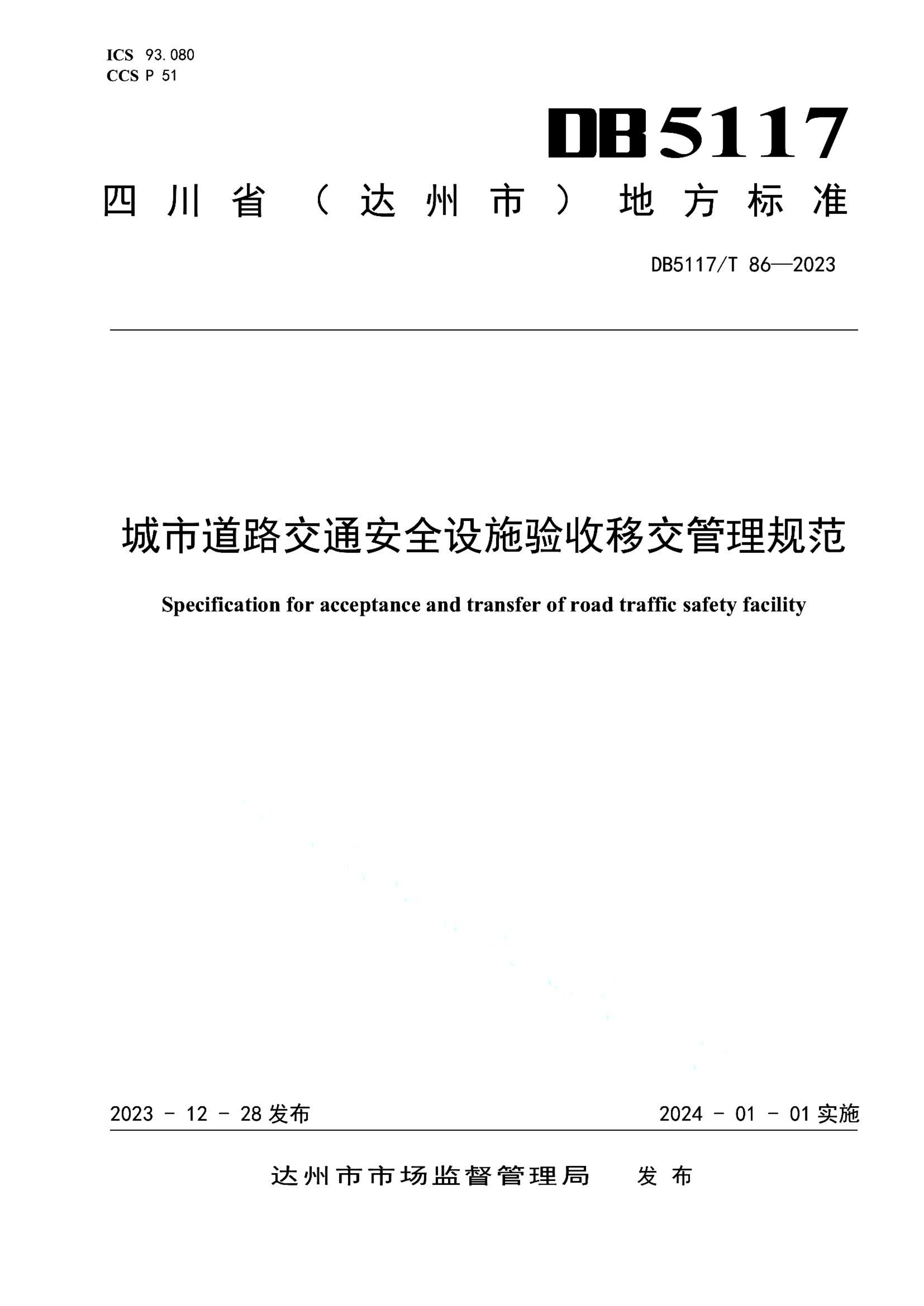 资源详情图